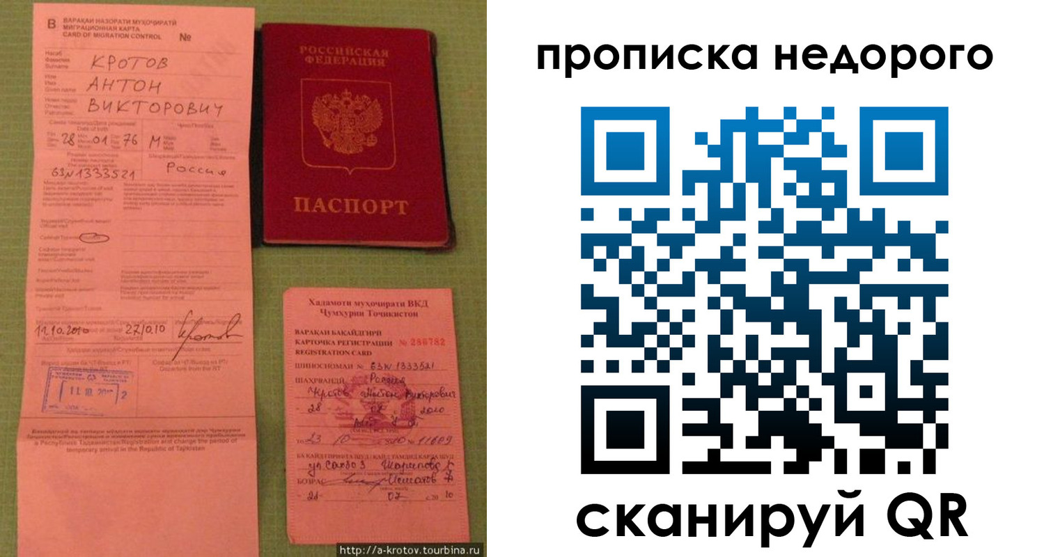 временная регистрация для школы в Пермской области