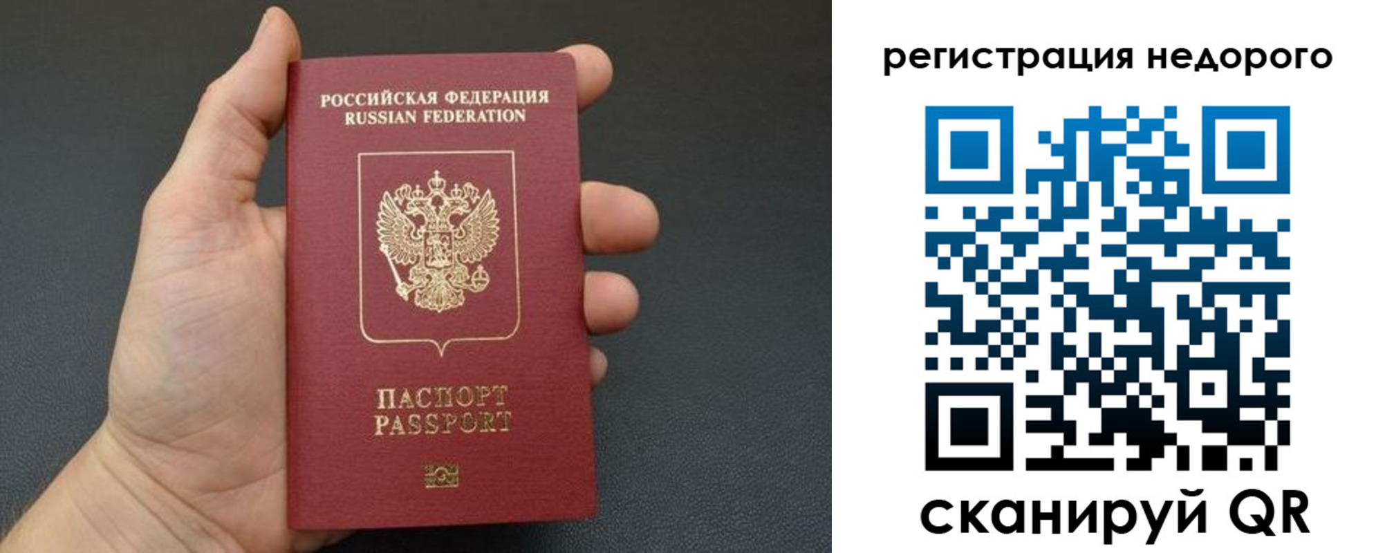 прописка от собственника в Пермской области