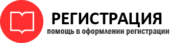 прописка в Пермской области id926144